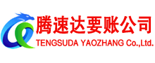 西塞山讨账公司